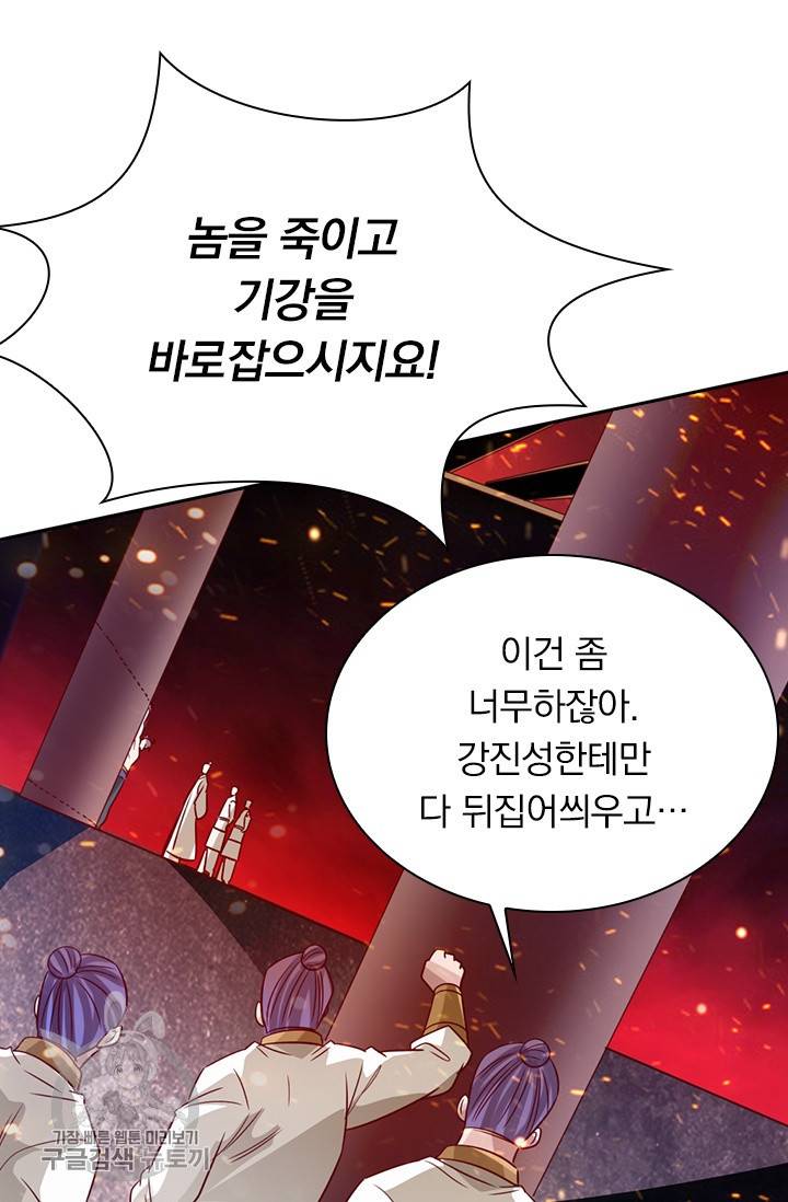 선무제존 58화 57