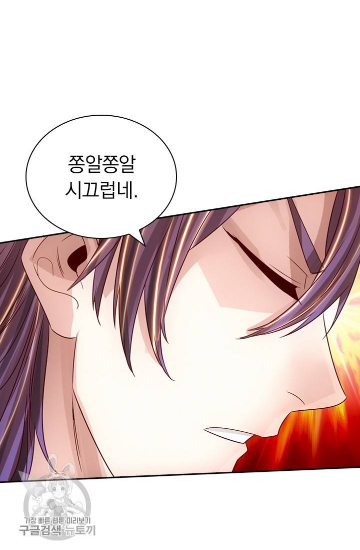 선무제존 58화 60