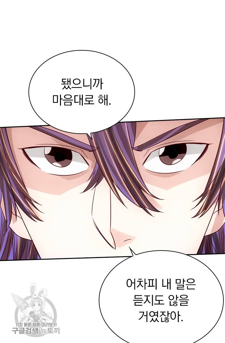 선무제존 58화 61