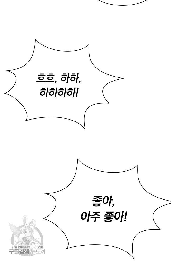선무제존 58화 62