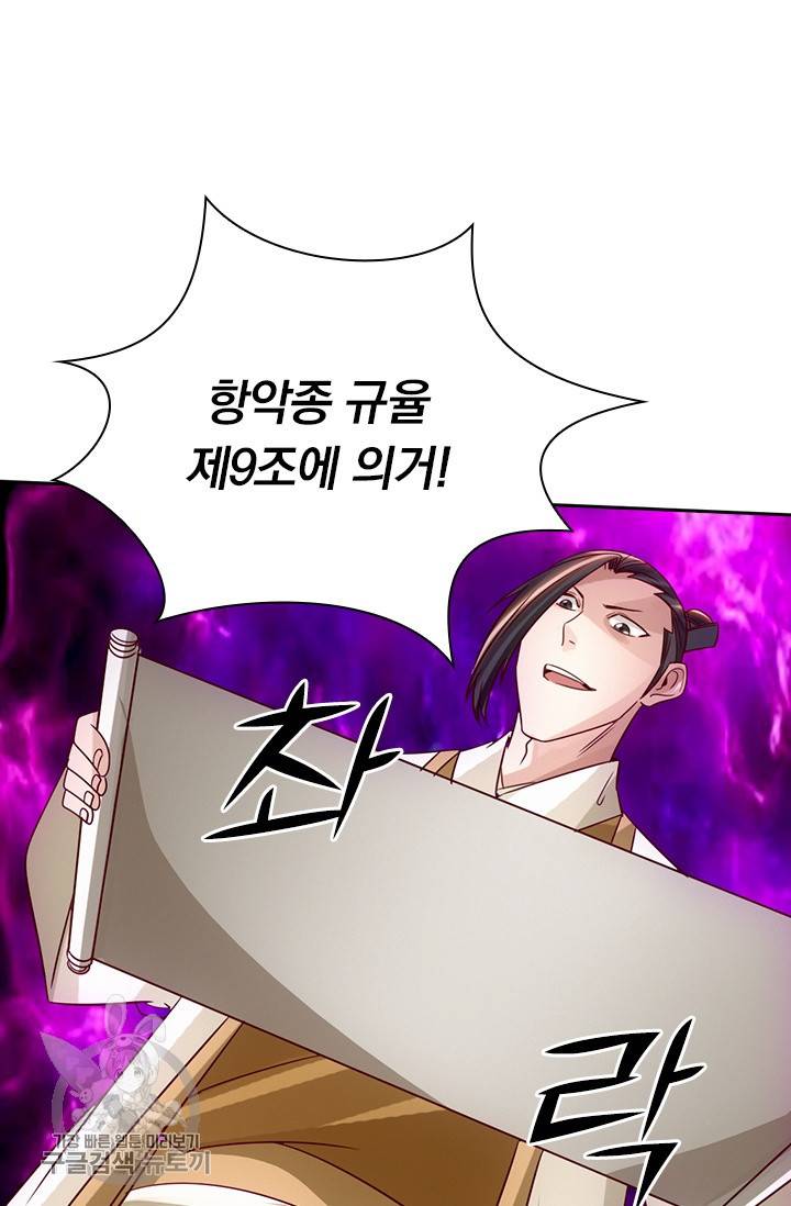 선무제존 58화 63