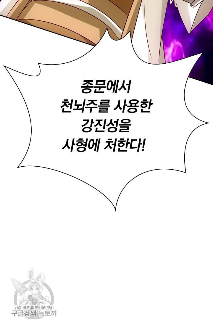 선무제존 58화 64