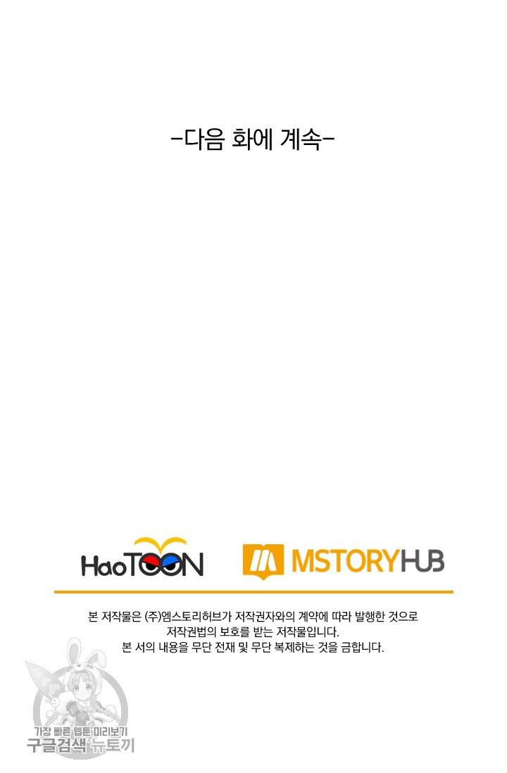 선무제존 58화 65