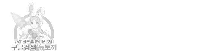 선무제존 58화 66