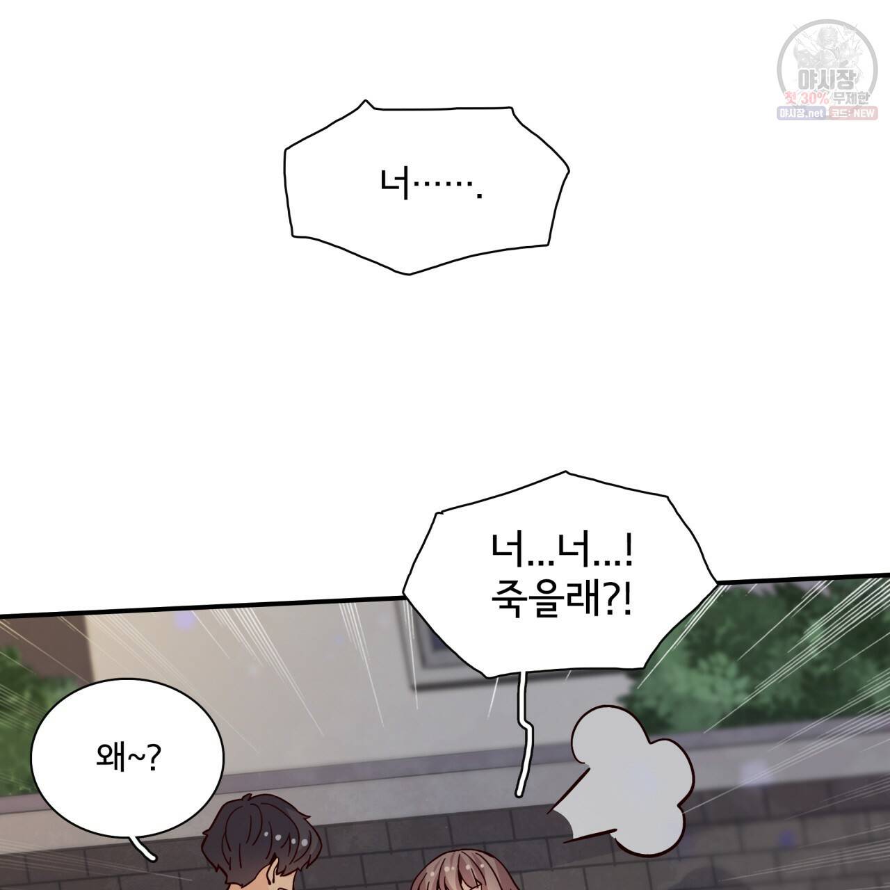 시간의 계단 60화 7