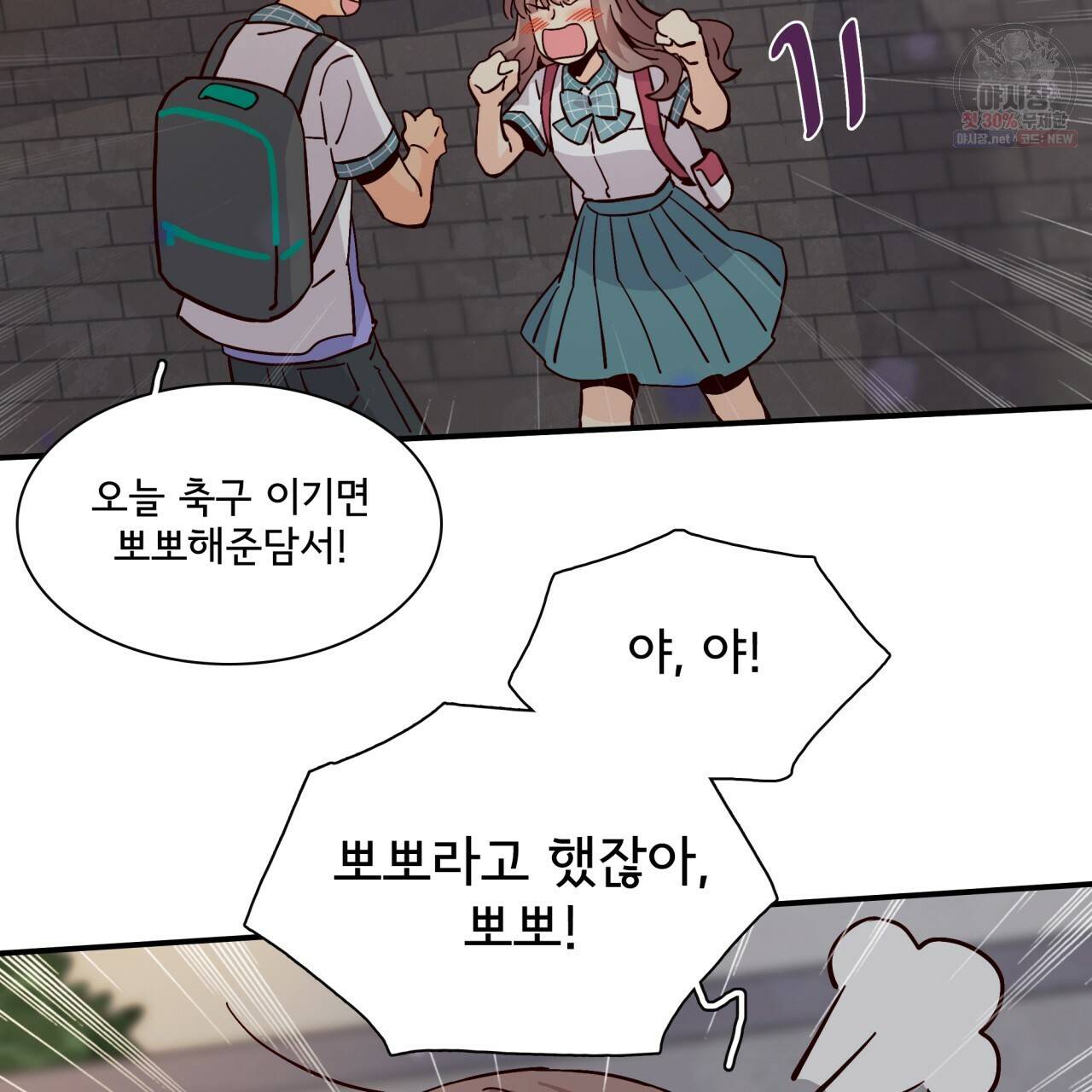 시간의 계단 60화 8