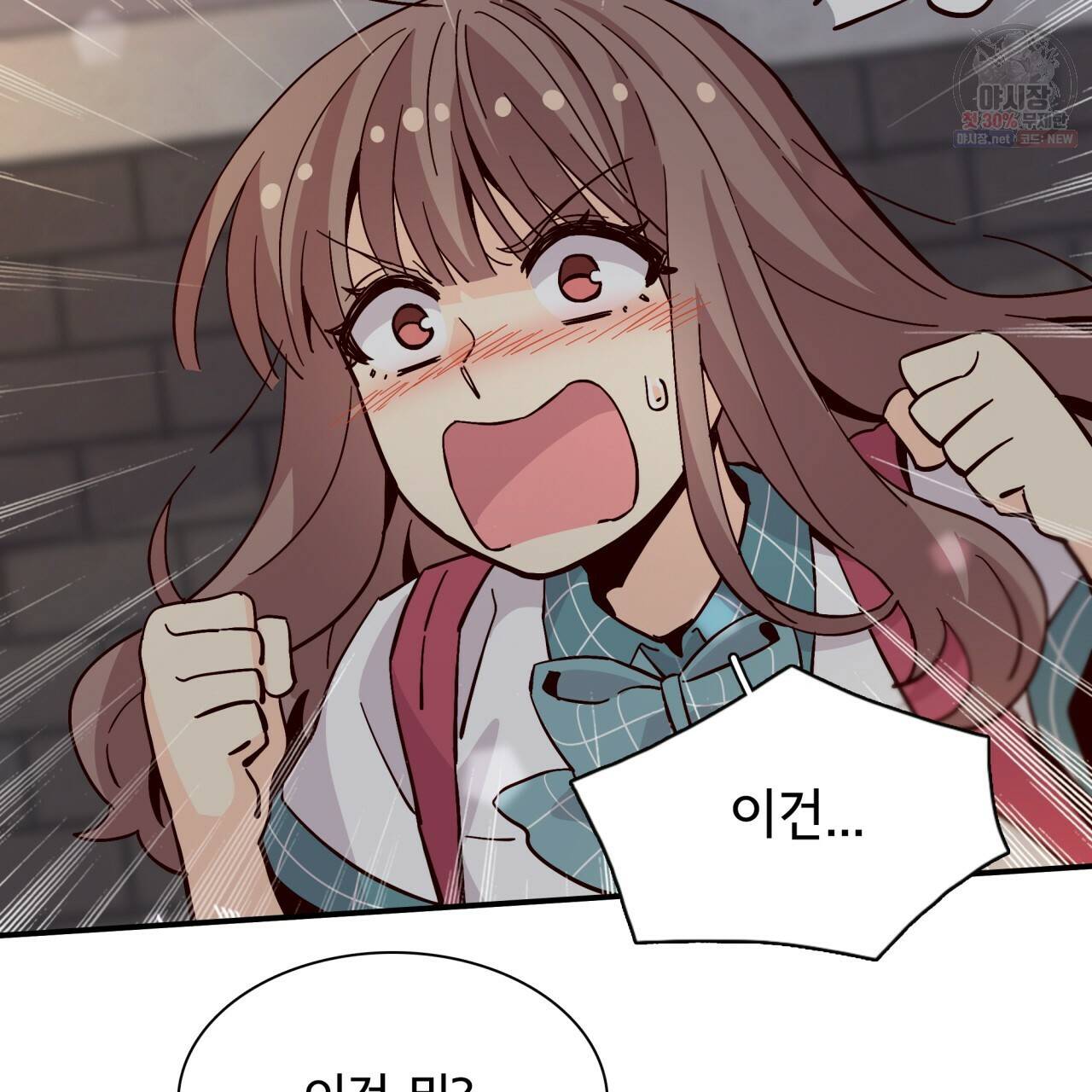 시간의 계단 60화 9