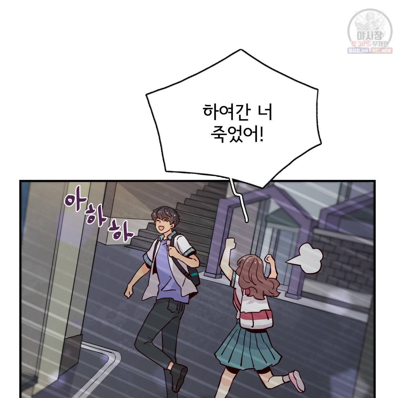 시간의 계단 60화 13