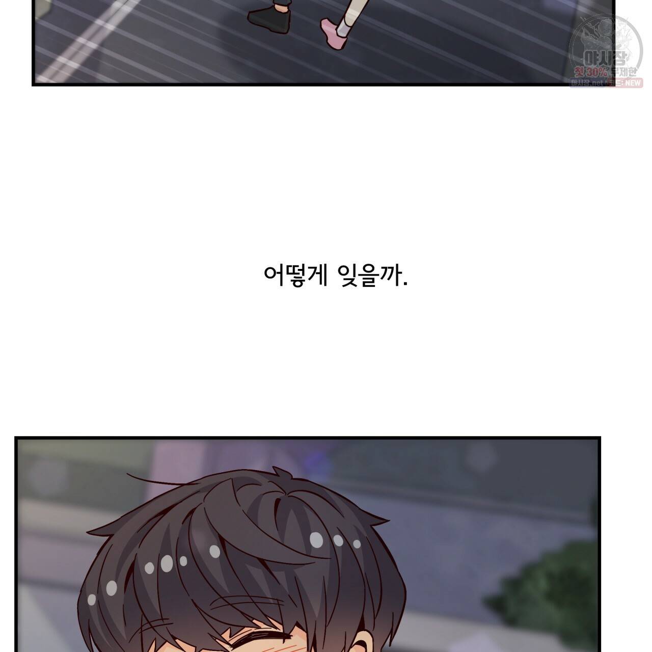 시간의 계단 60화 14
