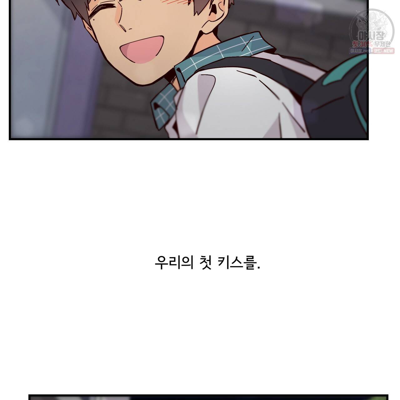 시간의 계단 60화 15
