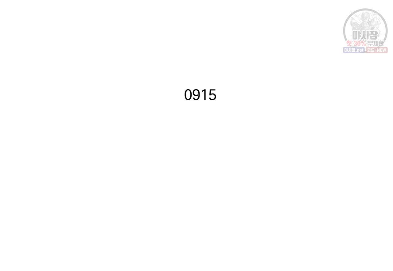 시간의 계단 60화 17