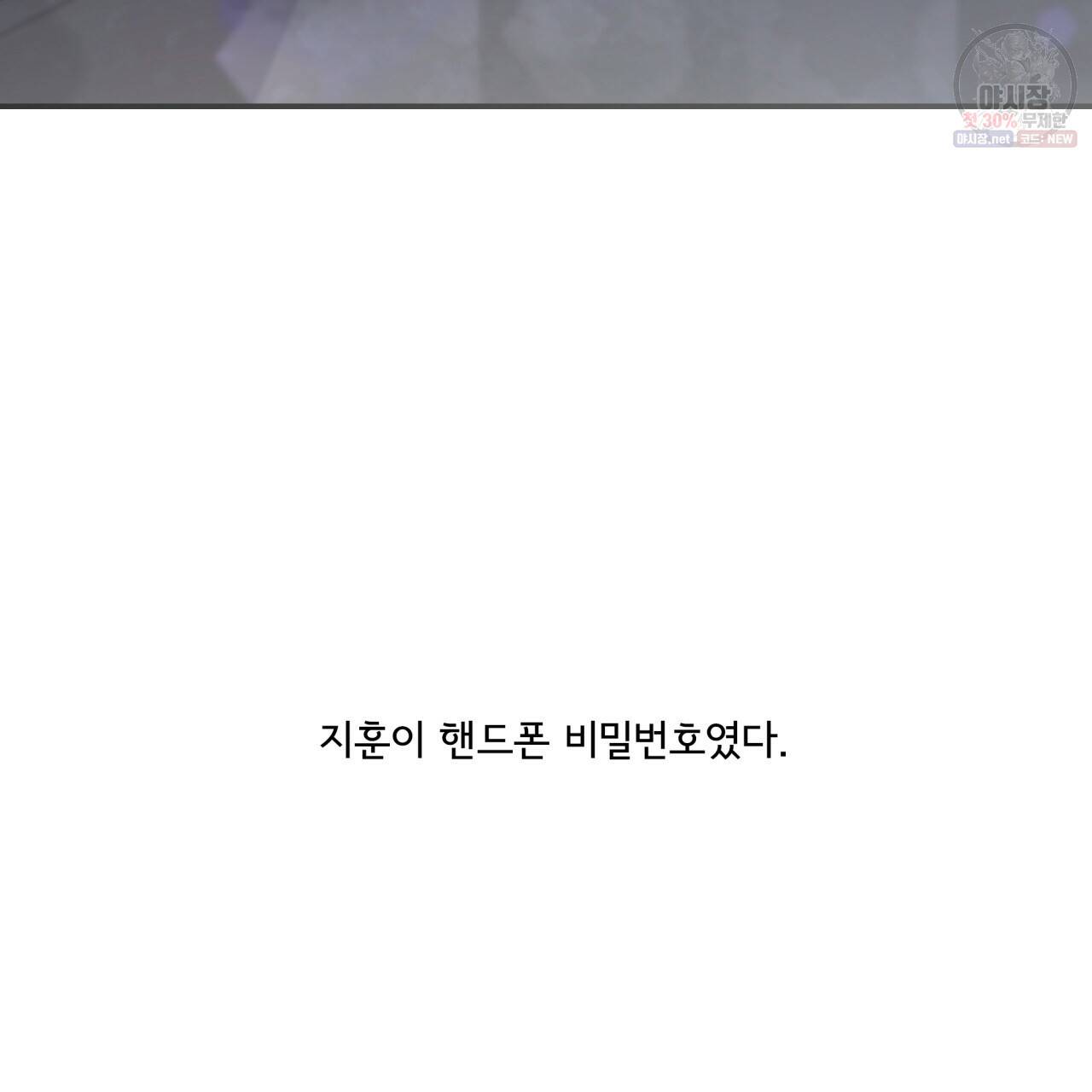 시간의 계단 60화 20
