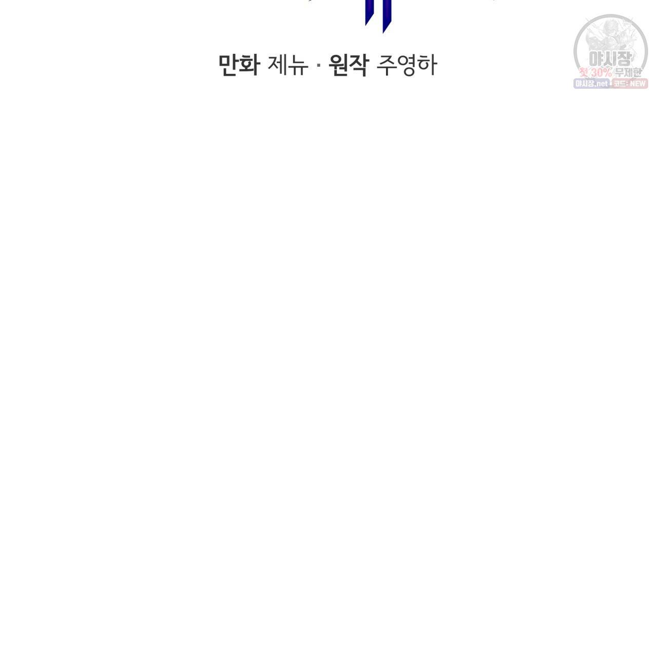 시간의 계단 60화 22