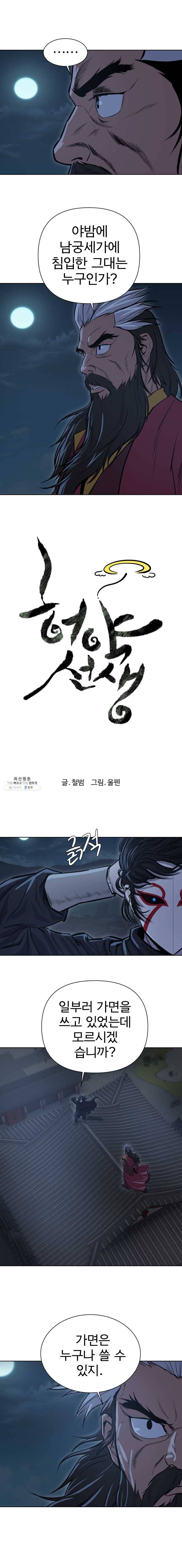 허약선생 29화 3