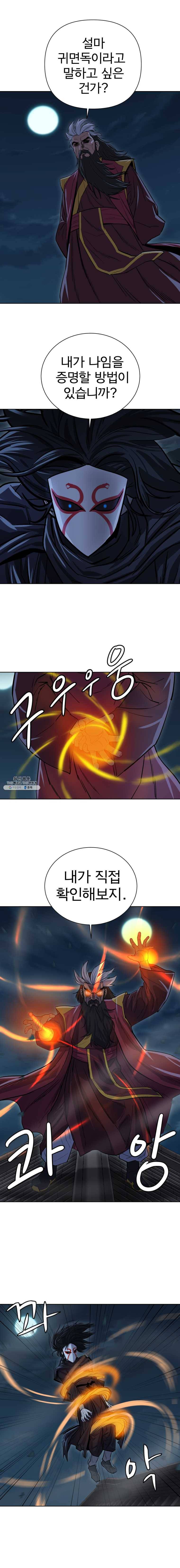 허약선생 29화 4