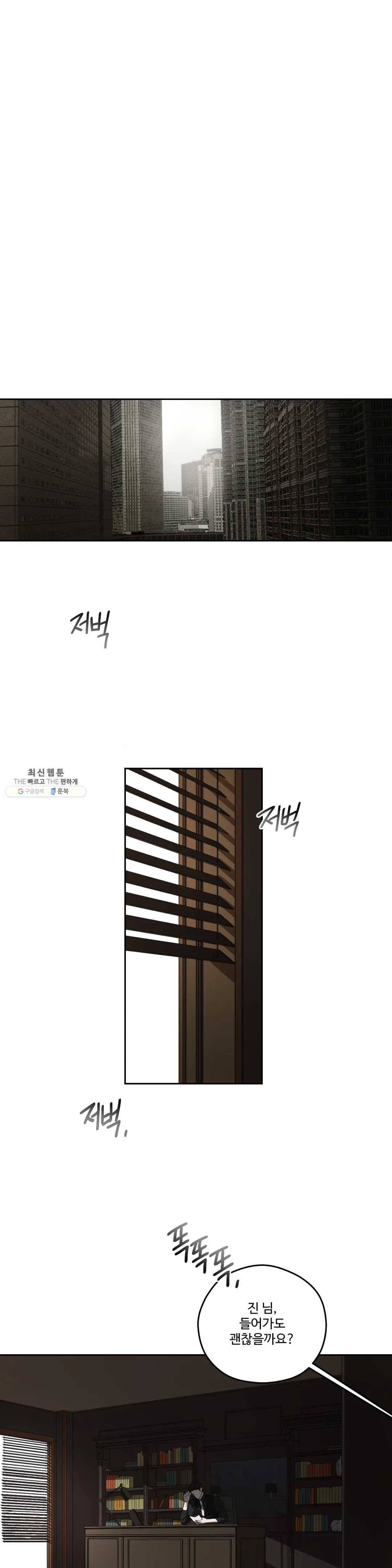 리베타 21화 1