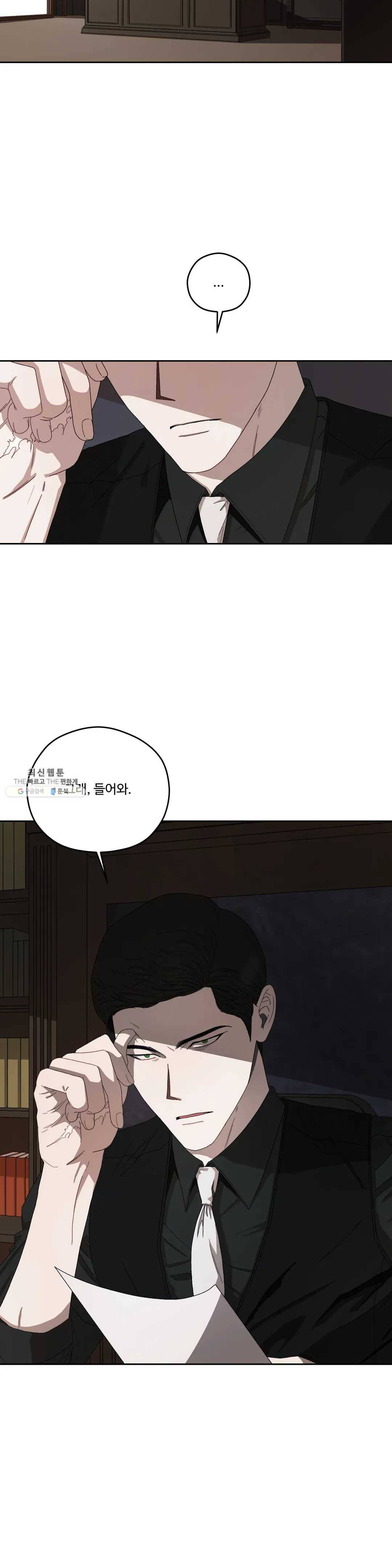 리베타 21화 2