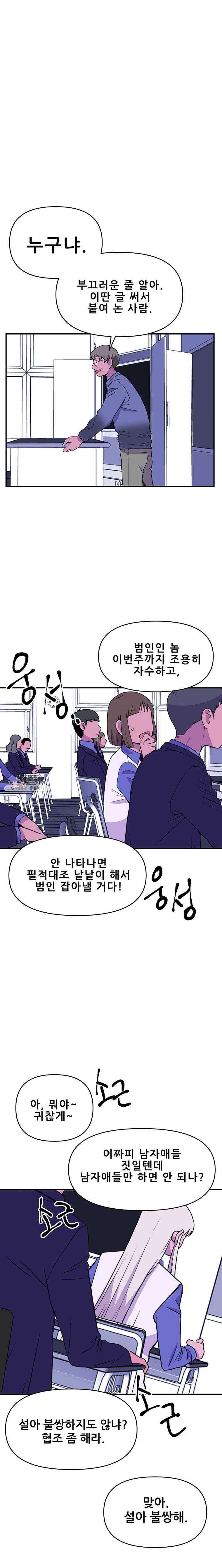 쥐덫 2화 1