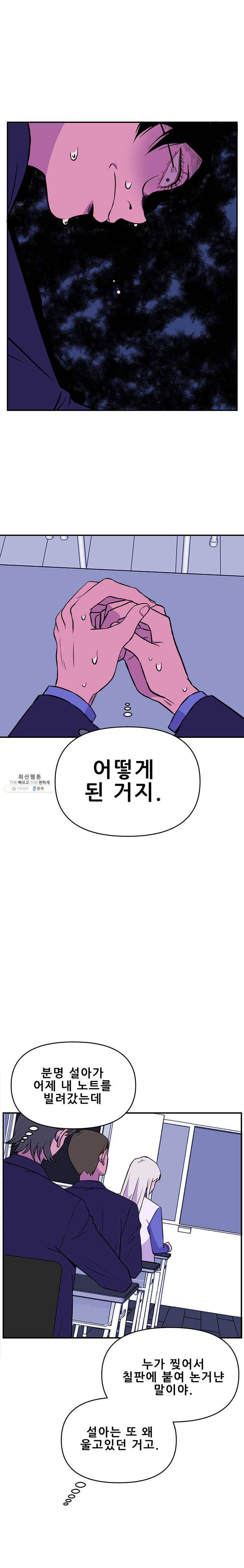 쥐덫 2화 2