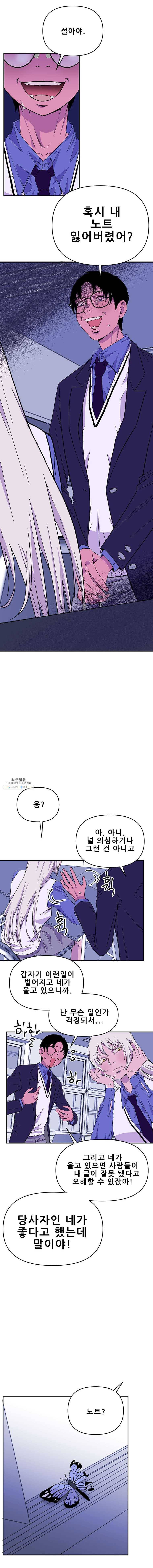 쥐덫 2화 4
