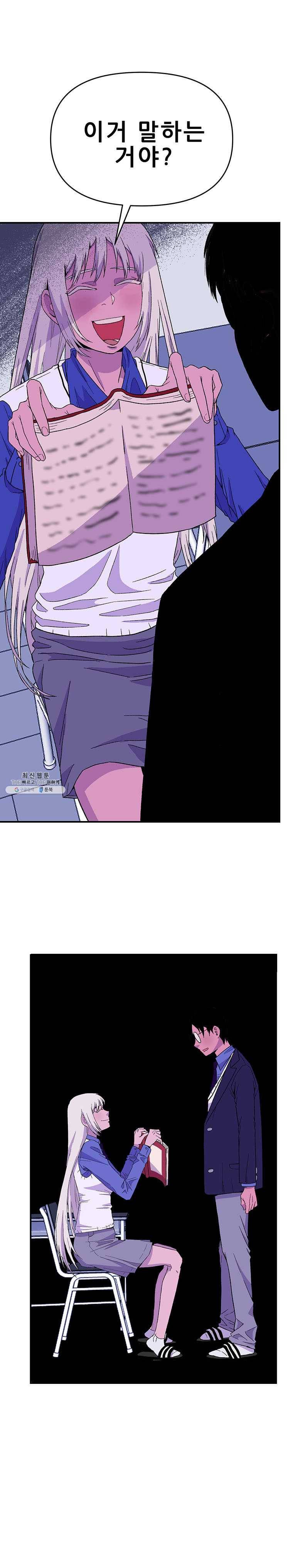 쥐덫 2화 5
