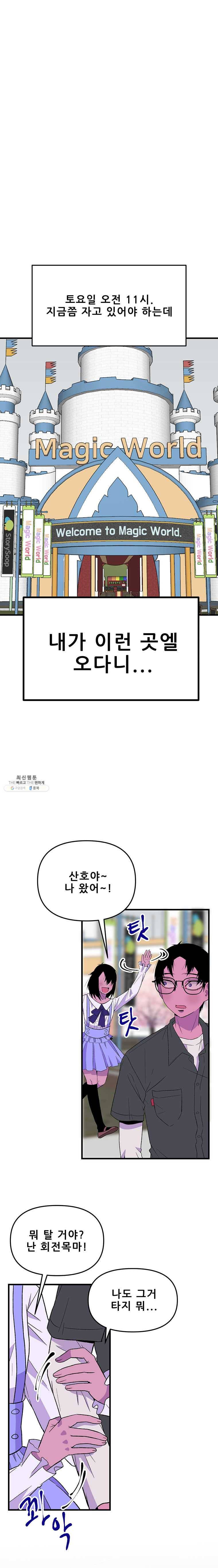 쥐덫 8화 1