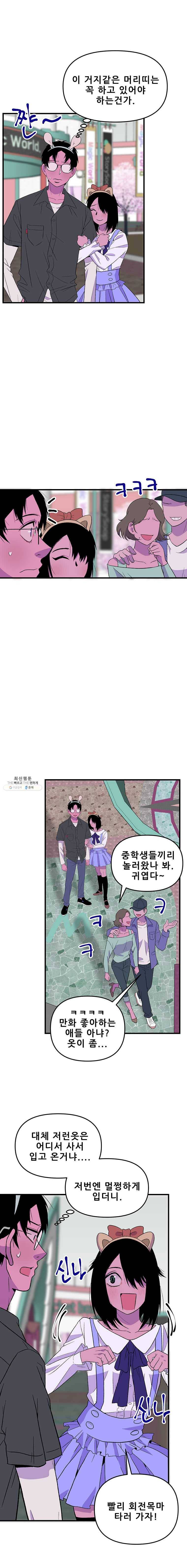 쥐덫 8화 3