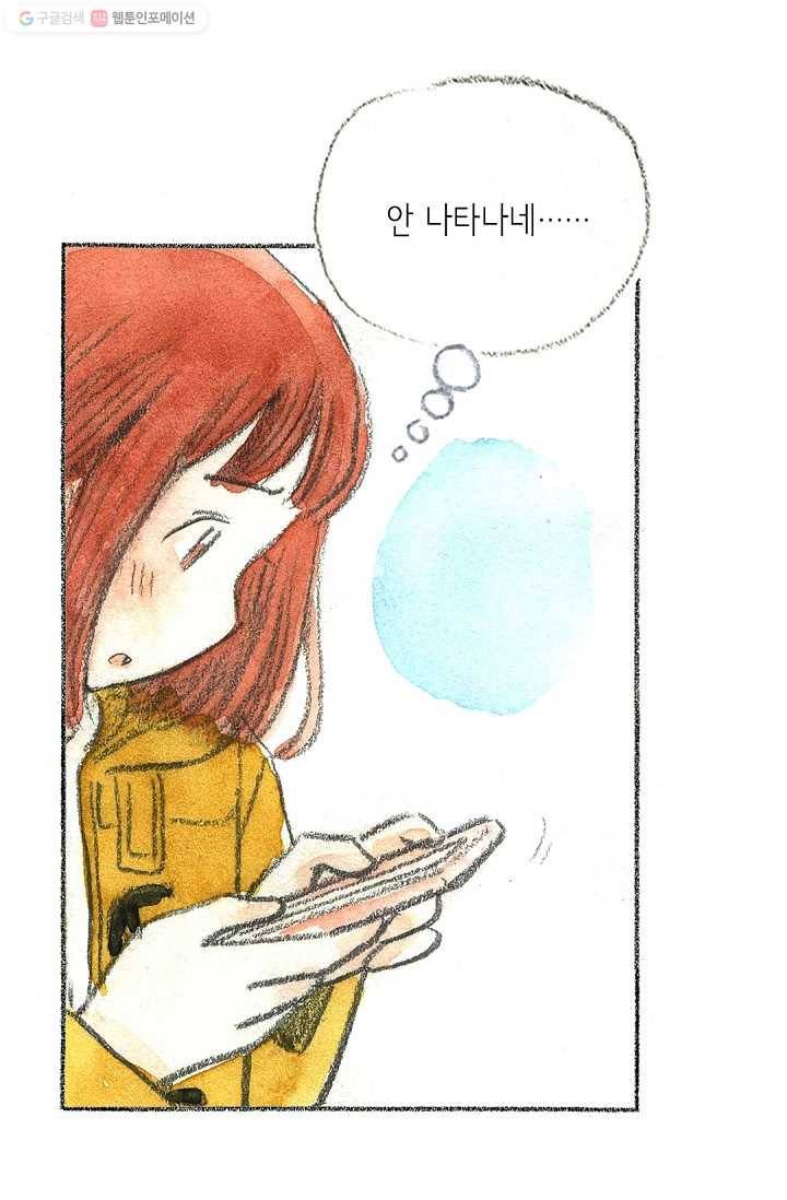 사랑하나봄 7화 2