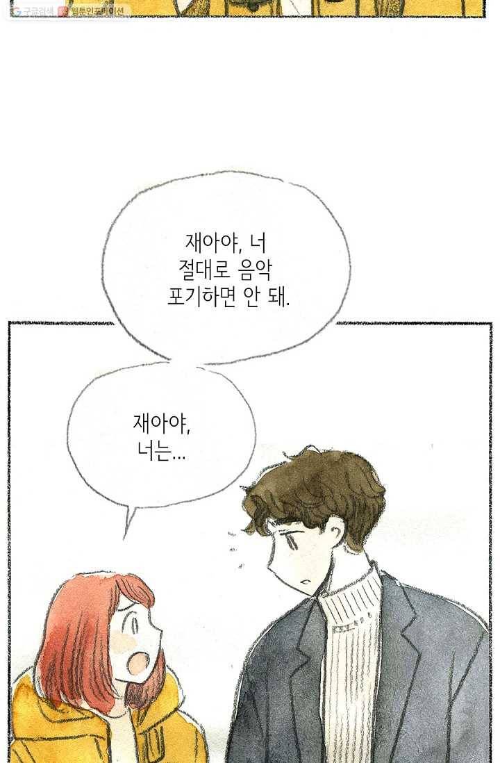 사랑하나봄 7화 4