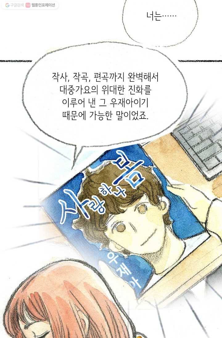사랑하나봄 7화 9