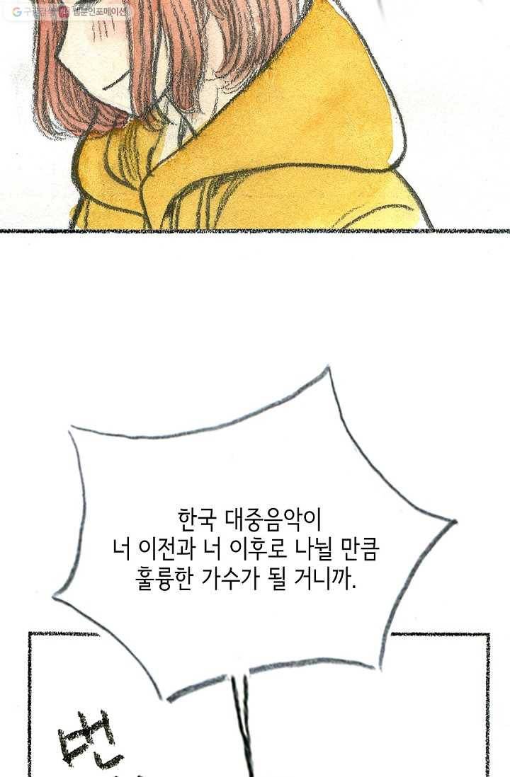사랑하나봄 7화 10