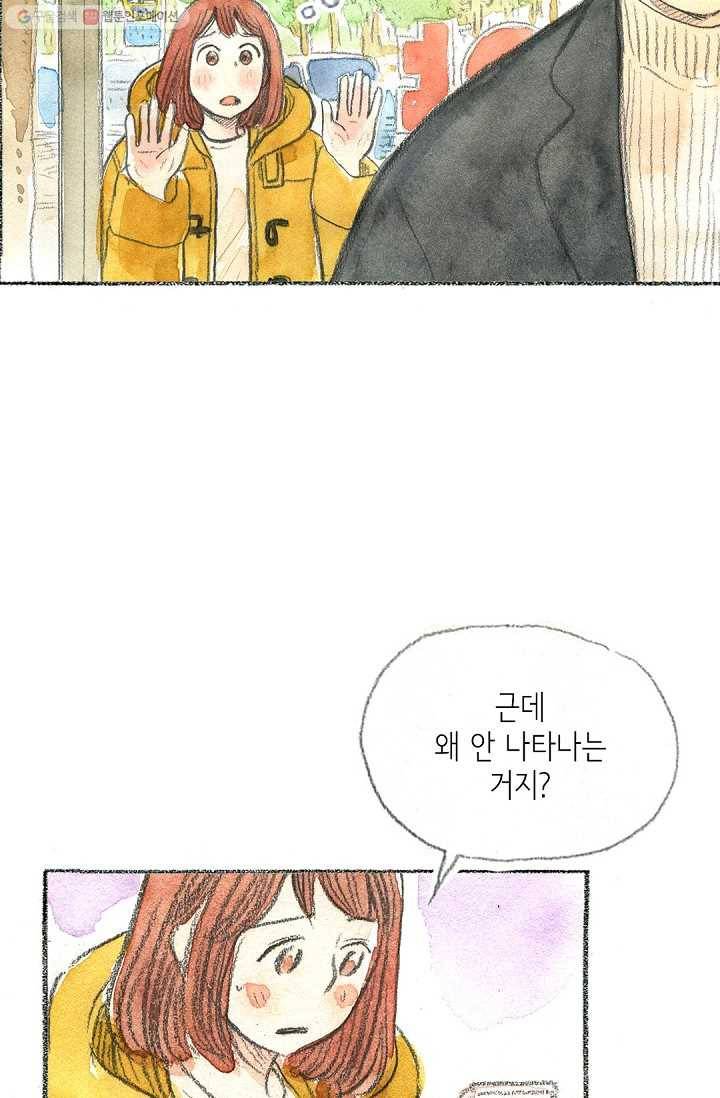 사랑하나봄 7화 17