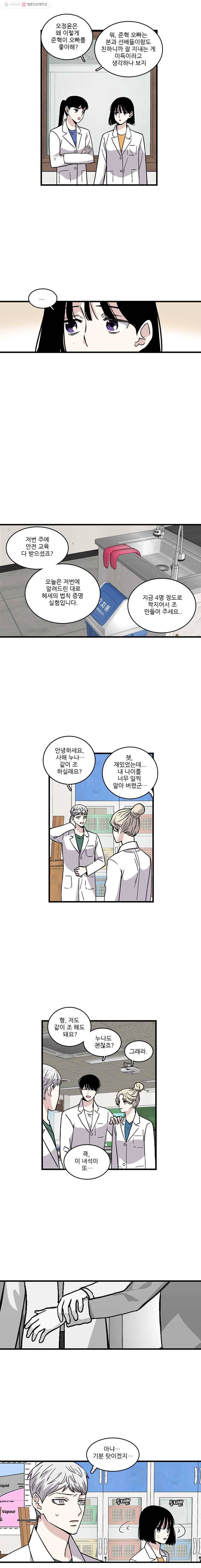 순정 히포크라테스 7화 2