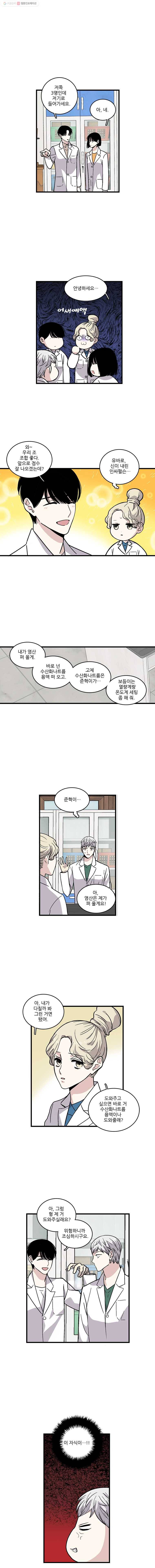 순정 히포크라테스 7화 3