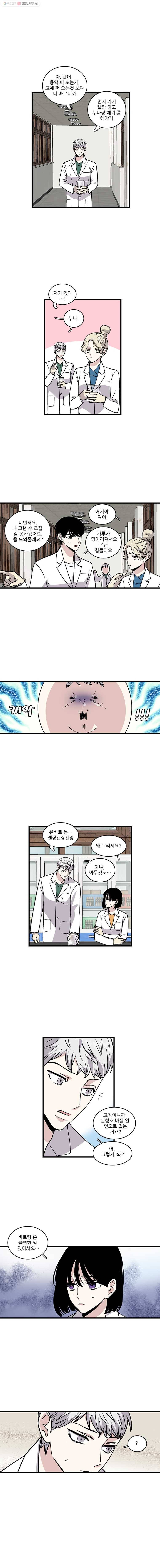 순정 히포크라테스 7화 4