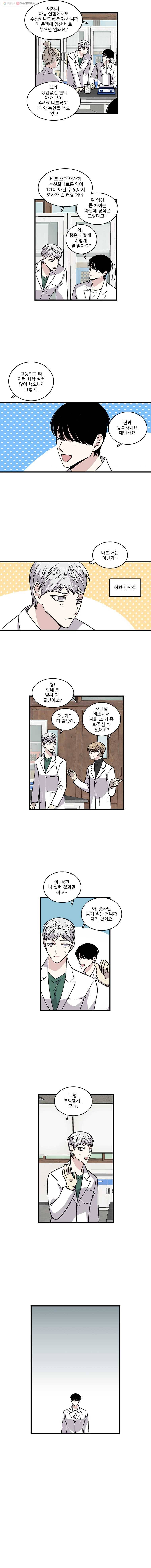 순정 히포크라테스 7화 5