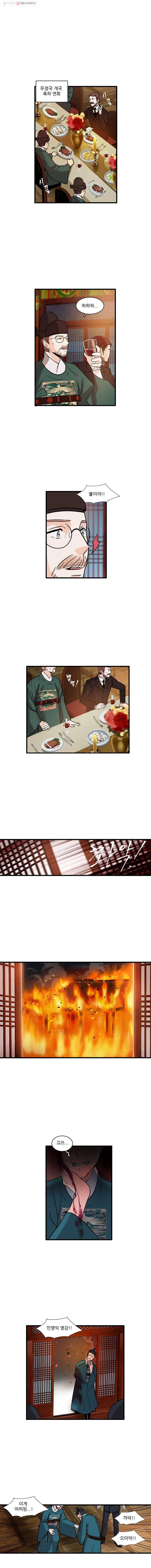 순정 히포크라테스 13화 1
