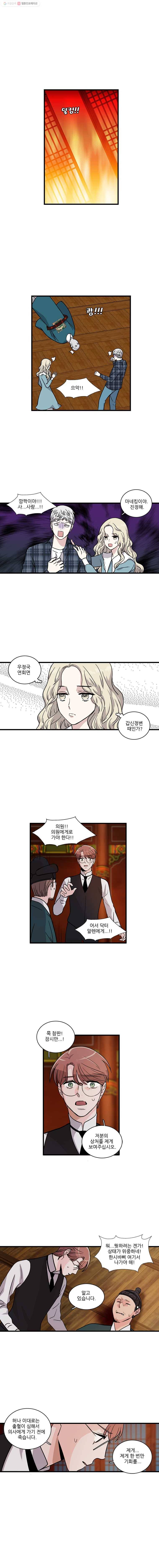 순정 히포크라테스 13화 2