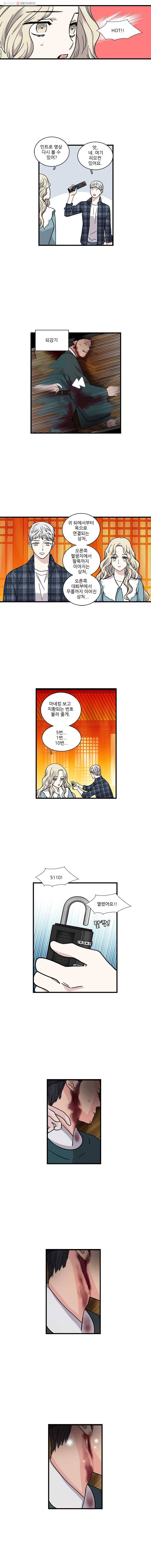 순정 히포크라테스 13화 5