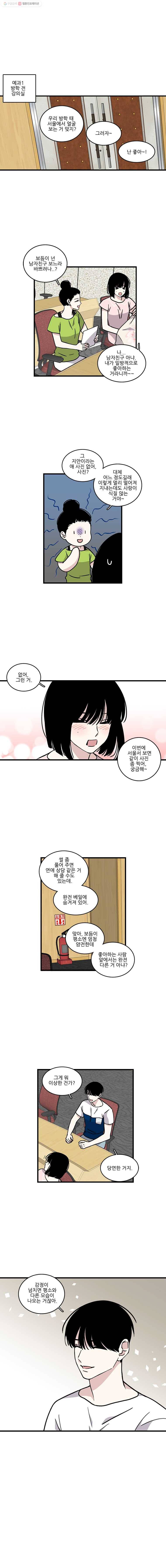 순정 히포크라테스 21화 1