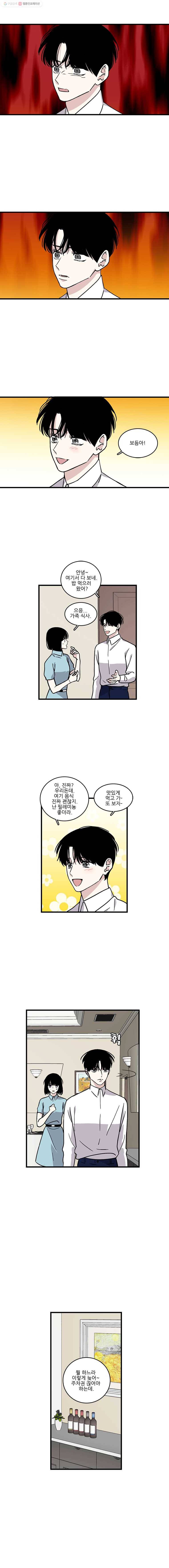 순정 히포크라테스 21화 2
