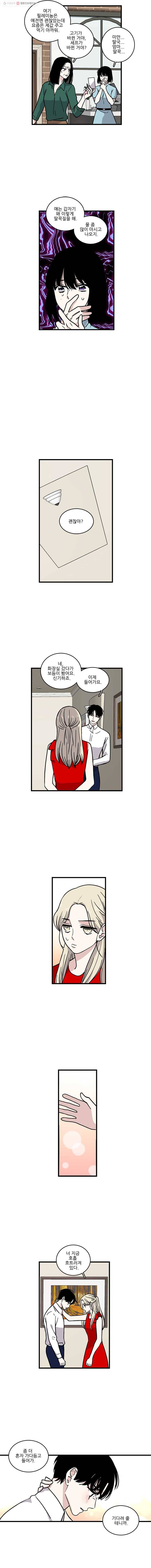 순정 히포크라테스 21화 3