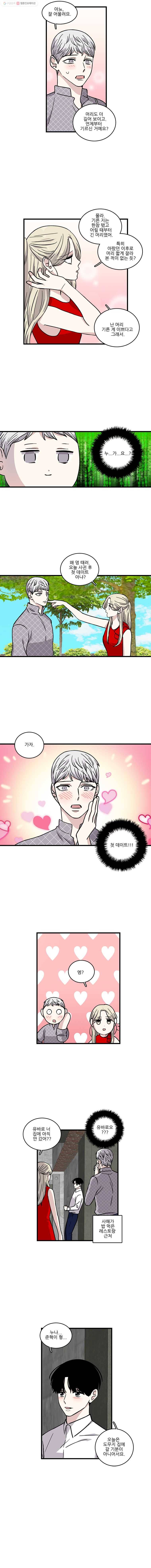 순정 히포크라테스 21화 5