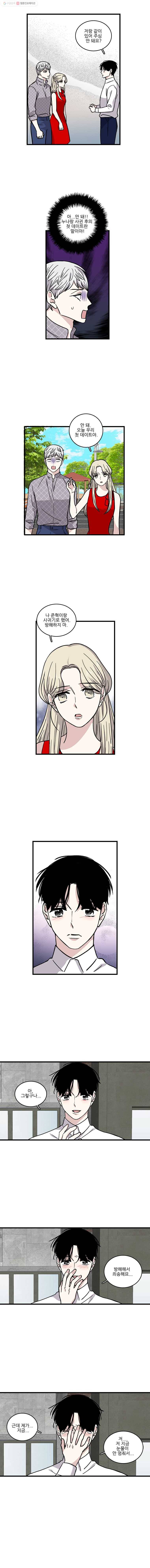 순정 히포크라테스 21화 6