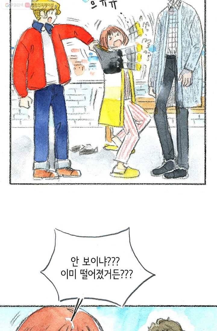 사랑하나봄 14화 4