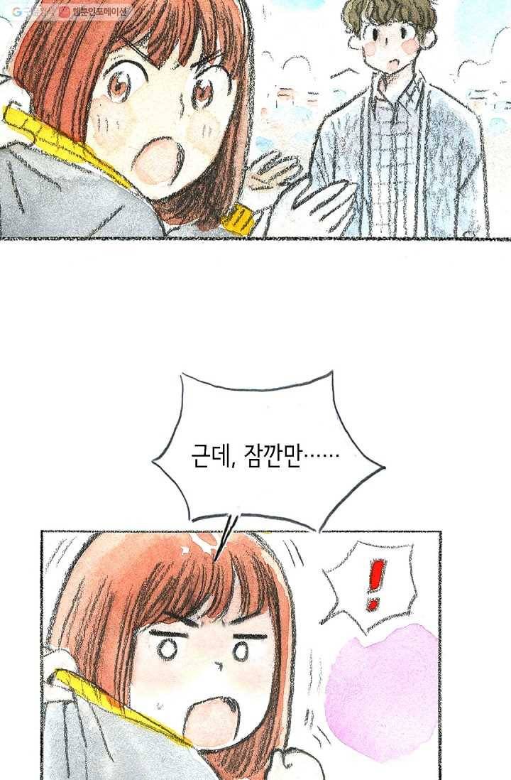 사랑하나봄 14화 5