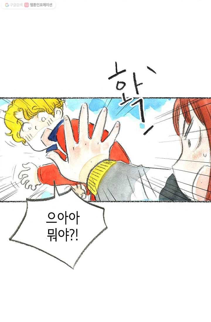 사랑하나봄 14화 8