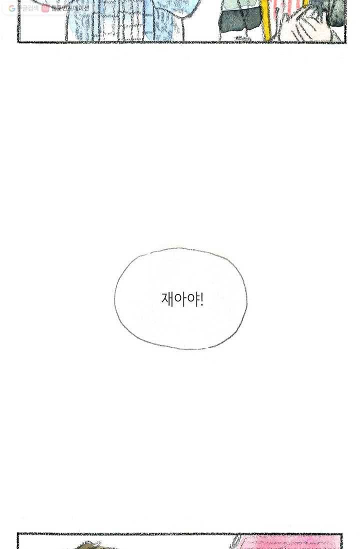 사랑하나봄 14화 16