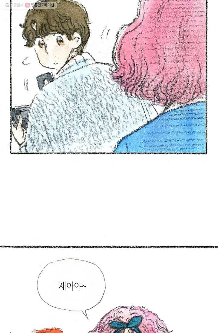 사랑하나봄 14화 17
