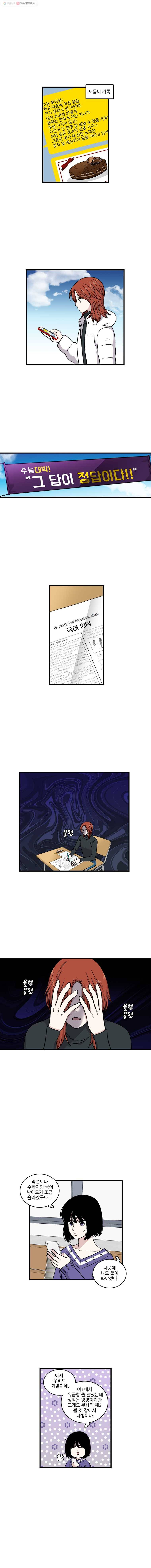 순정 히포크라테스 38화 1